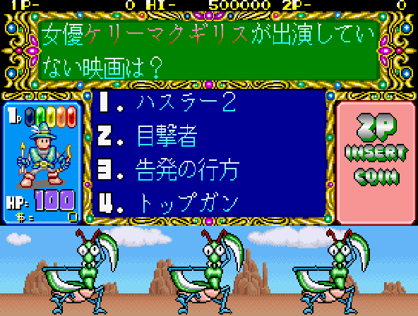 Quiz Quest - Hime to Yuusha no Monogatari (Japan) Screenshot 1